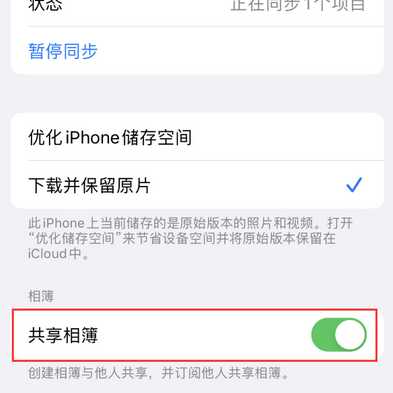 端州苹果手机维修分享在iPhone上找不到共享相簿怎么办